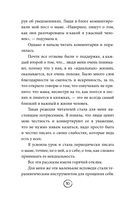 Апельсинки. Честная история одного взросления — фото, картинка — 9