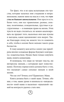 Апельсинки. Честная история одного взросления — фото, картинка — 10