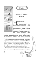 Гармония клинка и струн — фото, картинка — 6