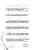 Гармония клинка и струн — фото, картинка — 7