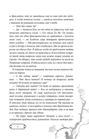 Гармония клинка и струн — фото, картинка — 8