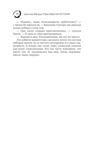 Рэдсайдская история — фото, картинка — 11