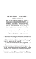 Рэдсайдская история — фото, картинка — 12