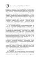 Рэдсайдская история — фото, картинка — 13