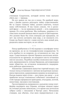 Рэдсайдская история — фото, картинка — 5