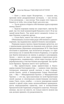 Рэдсайдская история — фото, картинка — 7