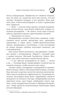 Рэдсайдская история — фото, картинка — 10