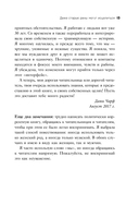 Невидимые раны. Вернуться в прошлое, чтобы исцелить настоящее — фото, картинка — 11