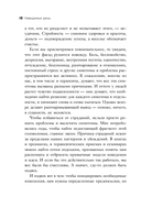 Невидимые раны. Вернуться в прошлое, чтобы исцелить настоящее — фото, картинка — 8
