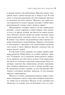 Невидимые раны. Вернуться в прошлое, чтобы исцелить настоящее — фото, картинка — 9