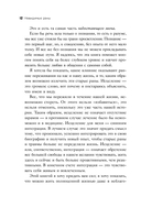 Невидимые раны. Вернуться в прошлое, чтобы исцелить настоящее — фото, картинка — 10