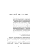 Тёмные аллеи — фото, картинка — 1