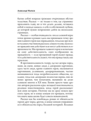 Тёмные аллеи — фото, картинка — 2