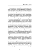 Тёмные аллеи — фото, картинка — 5