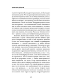 Тёмные аллеи — фото, картинка — 6