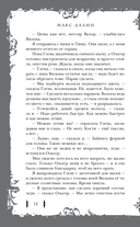 Костер и Саламандра. Книга 2 — фото, картинка — 14