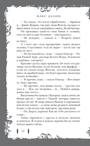 Костер и Саламандра. Книга 2 — фото, картинка — 16