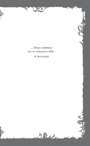 Костер и Саламандра. Книга 2 — фото, картинка — 7