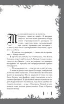 Костер и Саламандра. Книга 2 — фото, картинка — 9