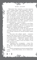 Костер и Саламандра. Книга 2 — фото, картинка — 10