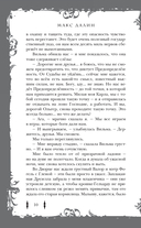 Костер и Саламандра. Книга 2 — фото, картинка — 12