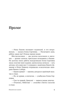 Невьянская башня — фото, картинка — 10