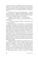 Невьянская башня — фото, картинка — 22