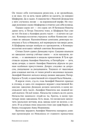 Невьянская башня — фото, картинка — 27