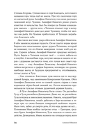 Невьянская башня — фото, картинка — 28