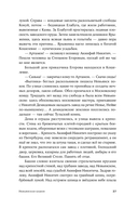 Невьянская башня — фото, картинка — 31