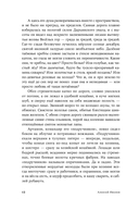 Невьянская башня — фото, картинка — 16