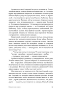 Невьянская башня — фото, картинка — 17