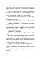 Невьянская башня — фото, картинка — 18