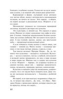 Колесница времени — фото, картинка — 11