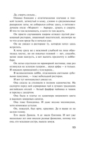 Колесница времени — фото, картинка — 12