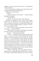 Колесница времени — фото, картинка — 18