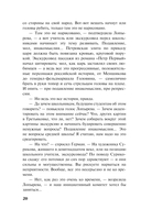 Колесница времени — фото, картинка — 19