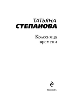 Колесница времени — фото, картинка — 2