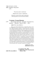 Колесница времени — фото, картинка — 3