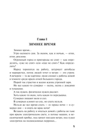 Колесница времени — фото, картинка — 4