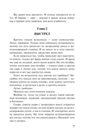 Колесница времени — фото, картинка — 6