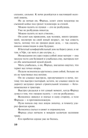 Колесница времени — фото, картинка — 9