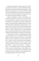 Карма-драма. Мистическое испытание. Книга 1 — фото, картинка — 10