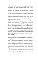 Карма-драма. Мистическое испытание. Книга 1 — фото, картинка — 11