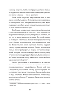 Карма-драма. Мистическое испытание. Книга 1 — фото, картинка — 12