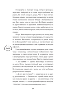 Карма-драма. Мистическое испытание. Книга 1 — фото, картинка — 13