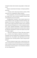 Карма-драма. Мистическое испытание. Книга 1 — фото, картинка — 14