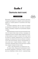 Карма-драма. Мистическое испытание. Книга 1 — фото, картинка — 6