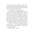 Карма-драма. Мистическое испытание. Книга 1 — фото, картинка — 7