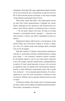 Карма-драма. Мистическое испытание. Книга 1 — фото, картинка — 9